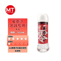 MitsuTsubo 蜜壶 MT蜜壶汁0号妹汁 飞机杯专用免洗润滑液剂水溶性浓厚保湿润滑油男女 零号300ml超AG银离子顺滑