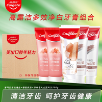 抖音超值购：Colgate 高露洁 多效净白牙膏组合环保套盒5支共560克去渍焕白套装