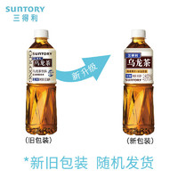 抖音超值购：SUNTORY 三得利 乌龙茶500ml×15瓶茶叶饮料无糖清爽茶香茶香常温好喝解暑