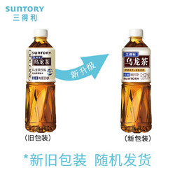 SUNTORY 三得利 乌龙茶500ml×15瓶茶叶饮料无糖清爽茶香茶香常温好喝解暑