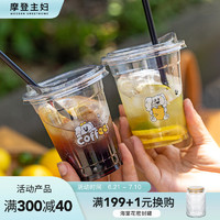 摩登主妇一次性咖啡杯奶茶杯带盖自制豆浆饮料杯子塑料热饮纸杯