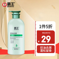 BAWANG 霸王 洗发水控油去屑洗发露清爽洁净蓬松持久留香洗发液氨基酸洗头膏 500ml控油去屑洗发水