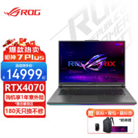 ROG枪神7 Plus 第13代英特尔酷睿i9 18英寸 星云屏 游戏本笔记本电脑 i9 13980HX RTX4070满功耗140W 32G 内存 1TB SSD 2.5K 240Hz 广色域 黑