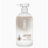 达霏欣 去屑洗发水 300ml