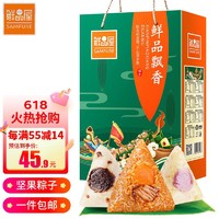 鲜品屋 粽子礼盒1320g 粽子 海鸭蛋 蛋黄鲜肉粽 礼盒装