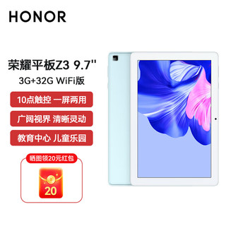 荣耀（HONOR） 荣耀安卓平板pad 9.7英寸 3+32GB  网课学习 多点触控 高清大屏 平板电脑Z3 WiFi版 薄荷绿