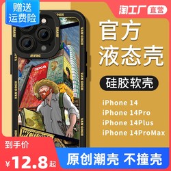 朗鸥 适用苹果iPhone系列 潮壳x油画风 手机壳