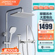 JOMOO 九牧 琴雨系列 36602-536/1B-1 淋浴花洒套装 银色