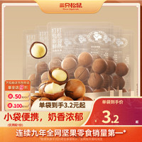 夏威夷果腰果零食孕妇健康干果