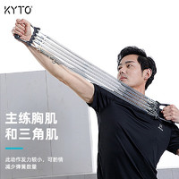 KYTO 弹簧拉力器 男士胸肌训练器材 家用扩胸器锻炼运动健身器械