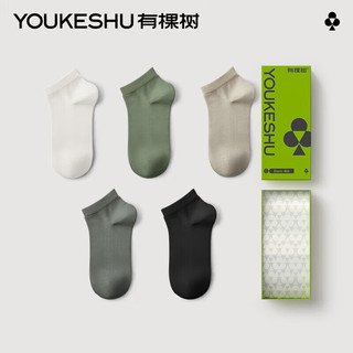有棵树（YOUKESHU）男士袜子纯棉防臭吸汗运动袜 白+绿+暖石灰+灰+黑 均码