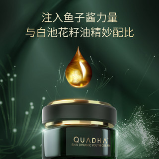 QuadHA 夸迪 华熙生物夸迪5D玻尿酸动能支撑轻龄霜修护面霜 买一赠一