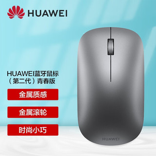 HUAWEI 华为 原装蓝牙4.0无线鼠标