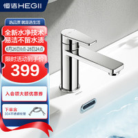 HEGII 恒洁 HMF930-111 黄铜主体冷热龙头