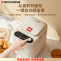 海氏 全自动多功能 面包机  白