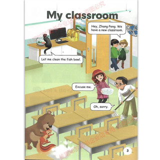 《新版小学四年级上册·语文数学英语课本》人教版