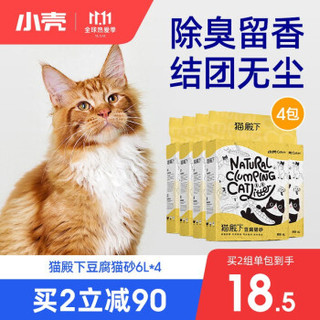 cature 小壳 猫殿下豆腐猫砂2.4kg*6包