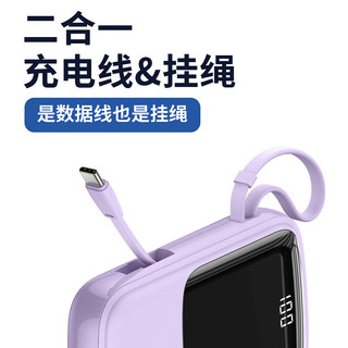 倍思Q电 自带线充电宝10000毫安时 支持苹果线3A双向快充智能数显超薄小巧 适用苹果14/13华为小米安卓手机紫