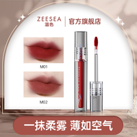 ZEESEA 滋色 丝绒哑光唇釉（多色可选） 1.8g