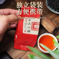 中广德盛 明前特细正山小种红茶正宗2022新茶蜜香嫩芽浓香高山红茶