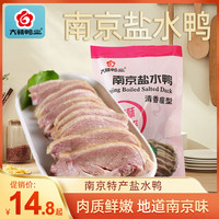 六朝鸭业 南京盐水鸭400g地道江苏特产卤味鸭肉熟食节日美味