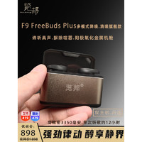 览邦 F9 Freebuds T2Pro蓝牙耳机真无线降噪运动音乐半入耳式适用于华为苹果VIVO小米OPPO三星手机通用 F9 FreeBud Plus*多模式降噪消噪  超长续航*语音按健操控*7级