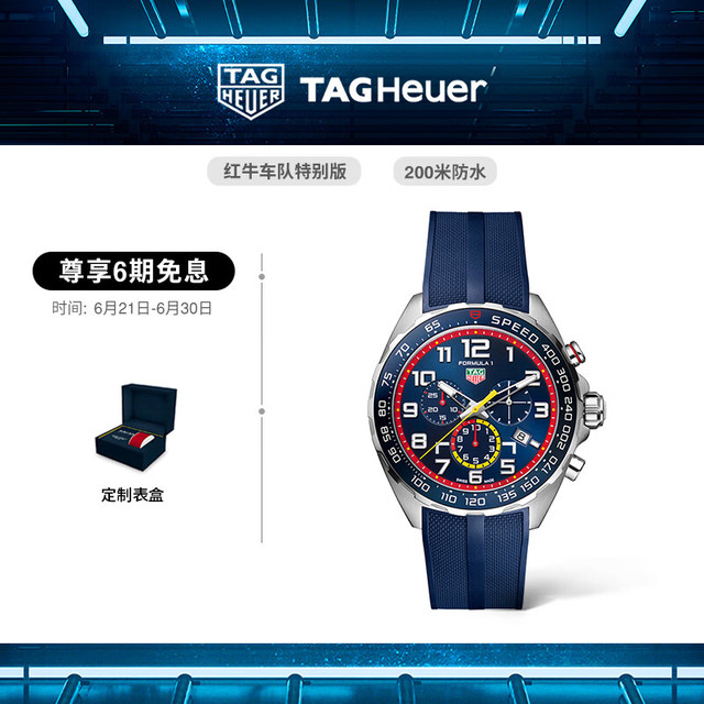 TAG Heuer F1系列 男士石英腕表 红牛款 CAZ101AL.FT8052