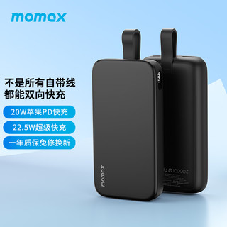 momax 摩米士 IP119 自带线充电宝 20000mAh 22.5W