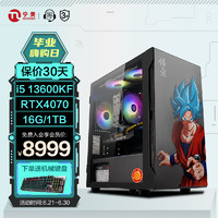 NINGMEI 宁美 -魂-GI5 13代i5 13600KF/RTX4070/16G DDR5/1T固态/