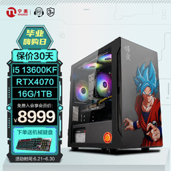 NINGMEI 宁美 -魂-GI5 13代i5 13600KF/RTX4070/16G DDR5/1T固态/吃鸡永劫无间游戏台式电脑主机/DIY组装电脑/UPC