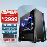 宁美-魂-美队 i9 11900K/RTX3080/Z590/32G/双硬盘/游戏台式组装电脑吃鸡主机UPC