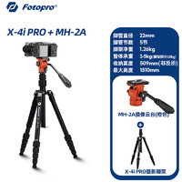 X4I PRO+MH-2A 便携反折可变独脚相机摄影液压视频云台三脚架 火焰橙