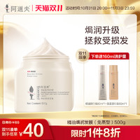 ADOLPH 阿道夫 精油免蒸型发膜500ml#双11种草好物#