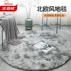 Bejirog 北极绒 家用地毯卧室垫子加厚长毛绒客厅茶几毯 渐变灰色 直径100cm