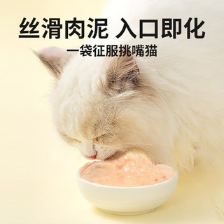 心粮全价猫主食湿粮 猫饭 猫咪下饭菜 全猫种适用 兔肉青口贝口味 80g*3袋