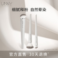 UNNY官方旗舰店化妆刷粉底刷遮瑕刷点彩腮红刷软毛易抓粉晕染