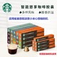 STARBUCKS 星巴克 临期星巴克兼容小米心想雀巢奈斯派索咖啡机意式美式胶囊咖啡30粒