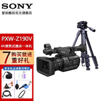 索尼（SONY） PXW-Z190/PXW-Z190V 4K便携式摄录一体机直播摄像机 官方标配（出厂配置） 促销价
