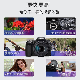 Canon 佳能 EOS 90D 中端单反相机 家用旅游单反相机4K高清视频90D+18-135 STM中长焦镜头