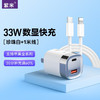 zime 紫米 数显苹果充电器33W多口快充头兼容PD30/20通用iPhone14/13/12ProMax 白色+苹果线