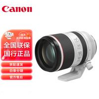 佳能(Canon)RF70-200mm F2.8 L IS USM 远射变焦镜头 全画幅R卡口专业微单相机镜头(含卡色多膜MC UV II)