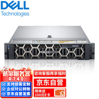 DELL 戴尔 服务器主机R740 R740丨至强金牌 5218R 20C/40T丨128G内存丨4