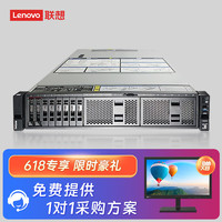 联想(Lenovo)SR588 2U机架服务器主机桌面云深度学习 1*3204 6核1.9G 16G/600G 10K/530-8I/550W