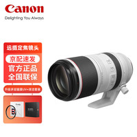 佳能 Canon RF100-500mm F4.5-7.1 L IS USM 微单数码镜头 超远摄变焦镜头 （含UV镜+偏振镜+清洁套装）