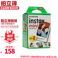 FUJIFILM 富士 instax 拍立得mini 白邊相紙-20張