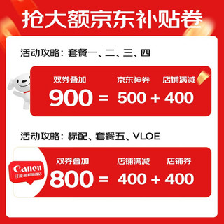 佳能（Canon） 佳能200d二代 2代 入门级单反相机 vlog便携家用迷你单反数码照相机 黑色200DII EF-S18-55套机 套餐四