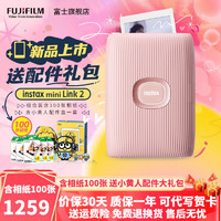 富士FUJIFILM instax mini link2手机照片打印机3英寸相纸胶片胶卷 淡杏粉+100张相纸+小黄人配件盒 官方标配