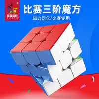 裕鑫小魔法系列魔方黑麒麟三阶魔方比赛专用儿童益智玩具金字塔
