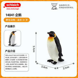 思乐（Schleich S）儿童仿真动物玩具 北极熊野生动物模型  动物园玩具儿童玩具 企鹅14841
