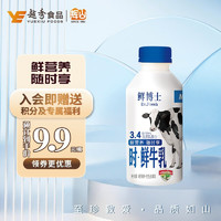 Huishan 辉山 鲜博士鲜牛奶 全脂纯牛奶 巴氏杀菌乳 分享装485ml*3